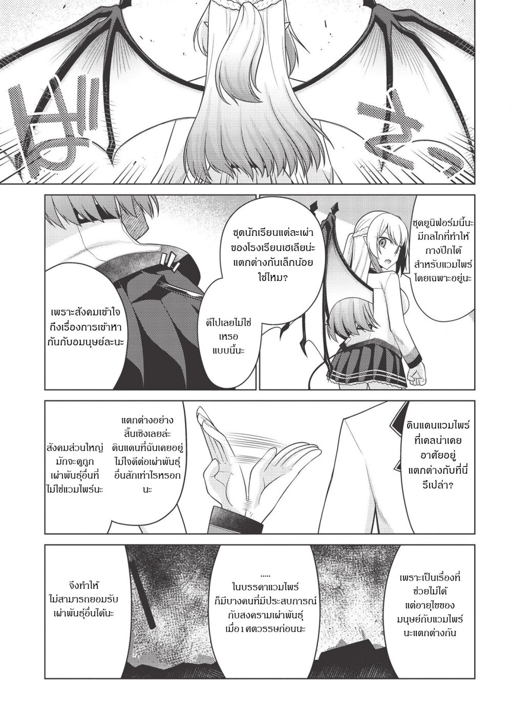 TALES OF TAKING THE THRONE Ch.6 6